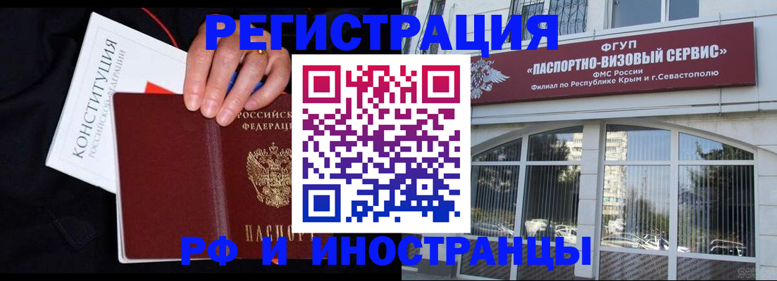 купить прописку в Узловой