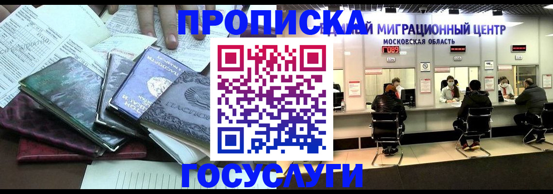 временная регистрация адрес в Узловой