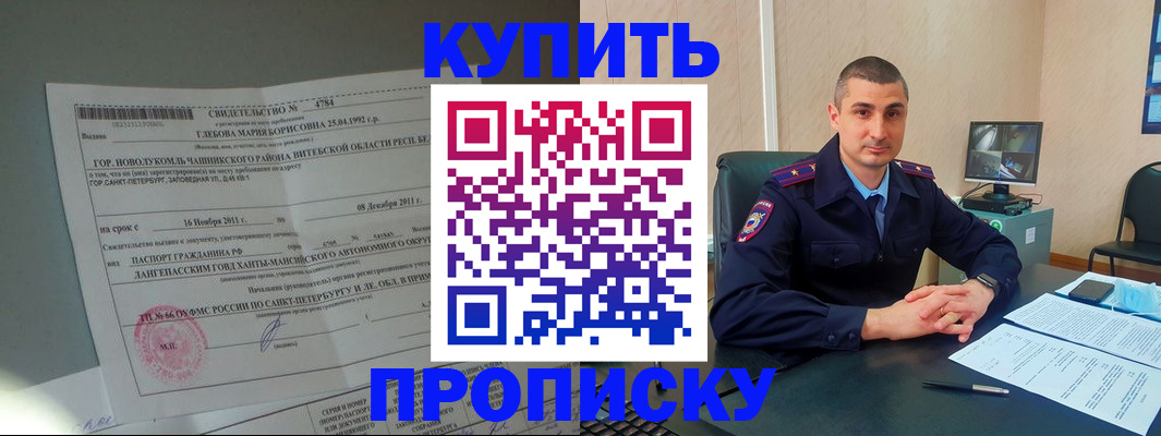 прописка паспорт в Узловой