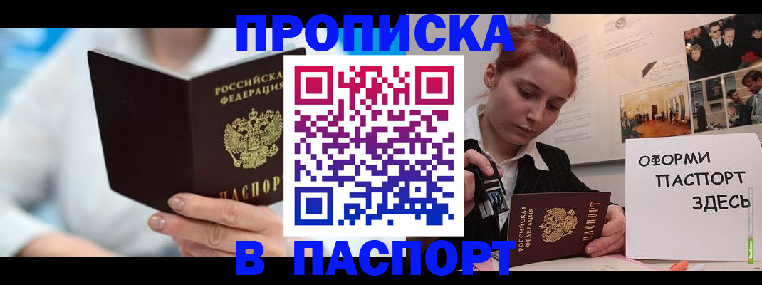 временная регистрация адрес в Узловой