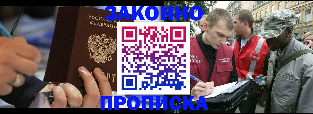 временная регистрация адрес в Узловой