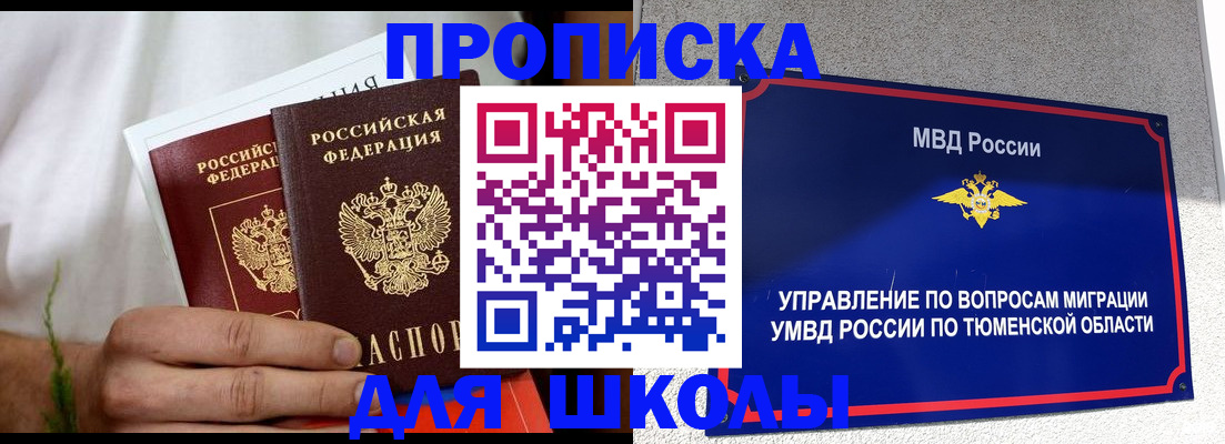 прописка для кредита в Узловой