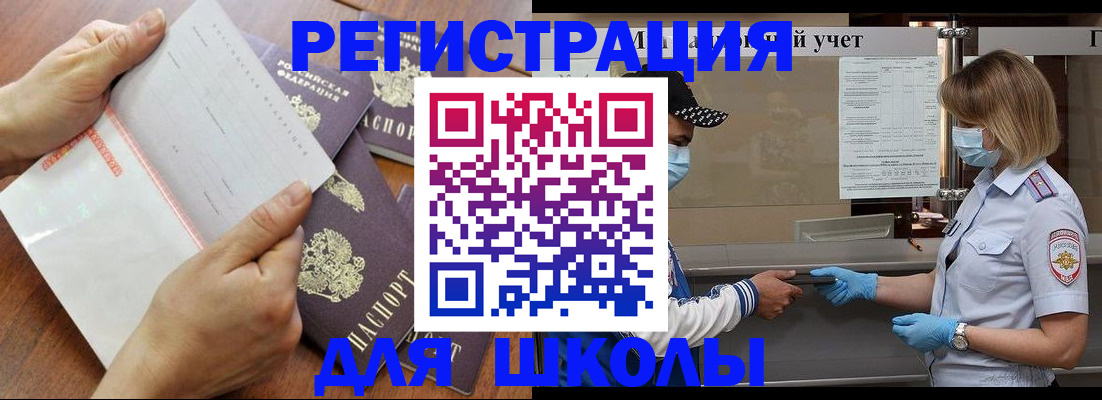 временная регистрация поиск в Узловой